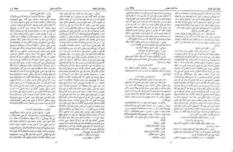 پرونده:Moz 6 9.pdf