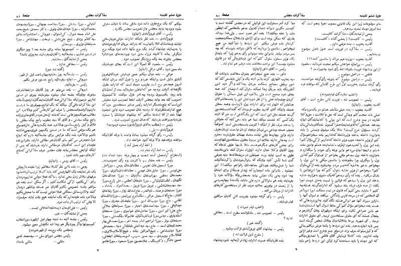 پرونده:Moz 6 9.pdf