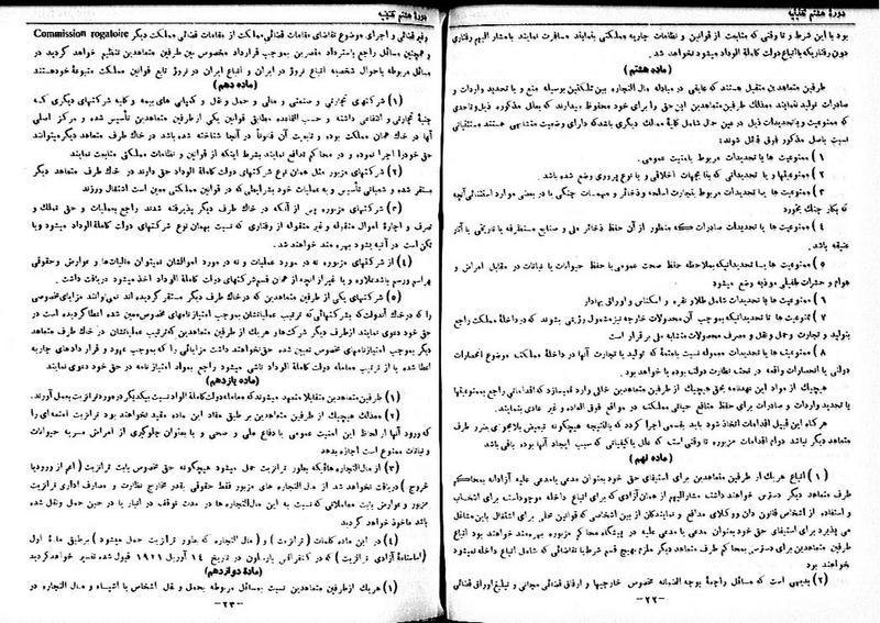 پرونده:Moz 8 90.pdf