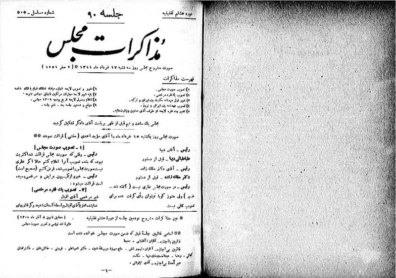 پرونده:Moz 8 90.pdf