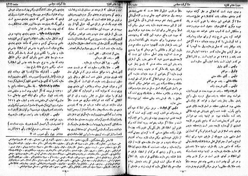 پرونده:Moz 8 90.pdf