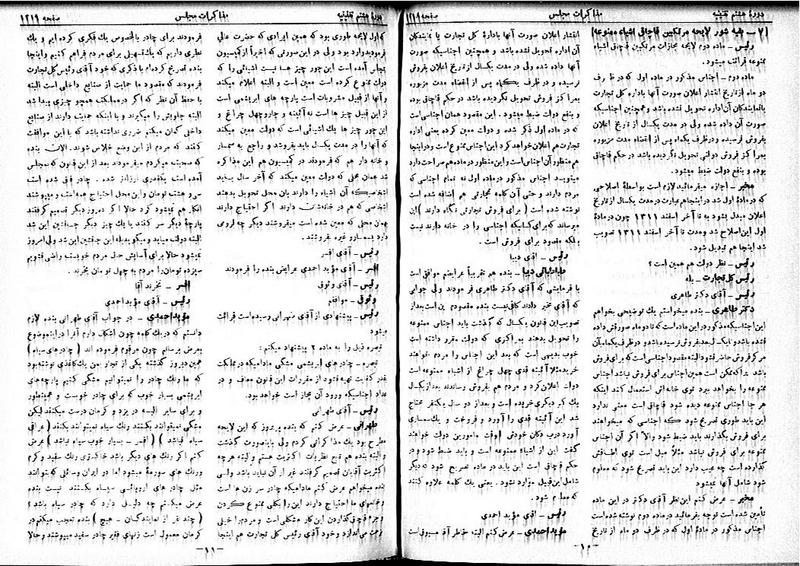 پرونده:Moz 8 90.pdf