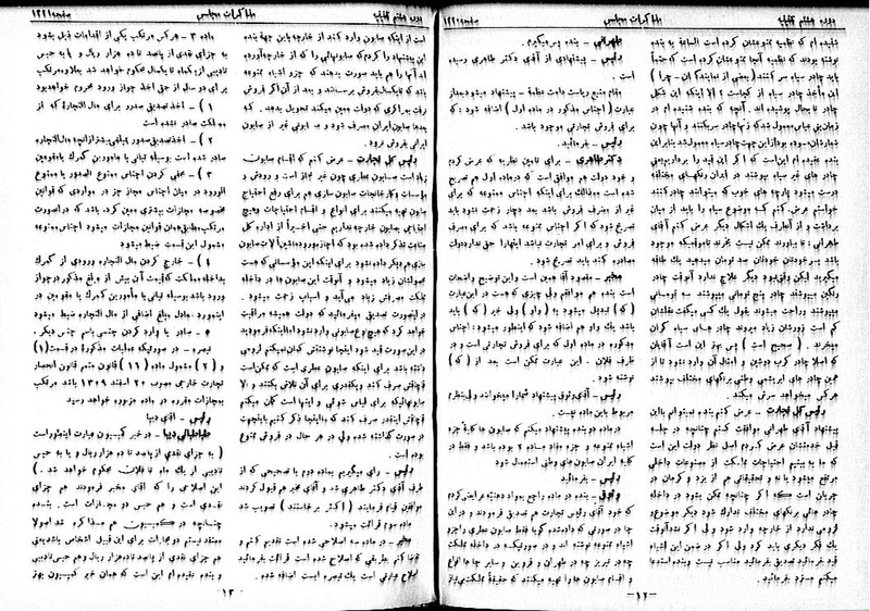 پرونده:Moz 8 90.pdf