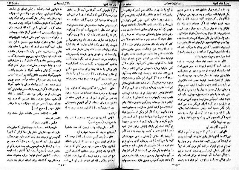 پرونده:Moz 8 90.pdf