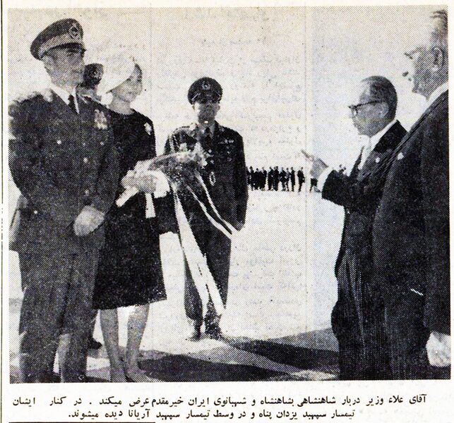 پرونده:ShahanshahAlaPrimeMinisterWelcomingAban1340.jpg