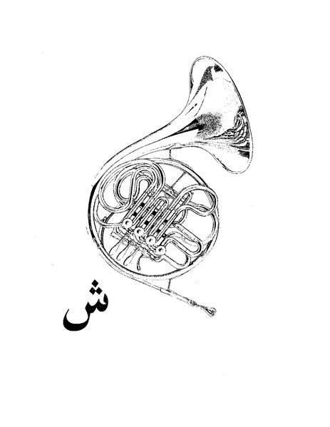 پرونده:دانشنامه موسيقي ش.PDF