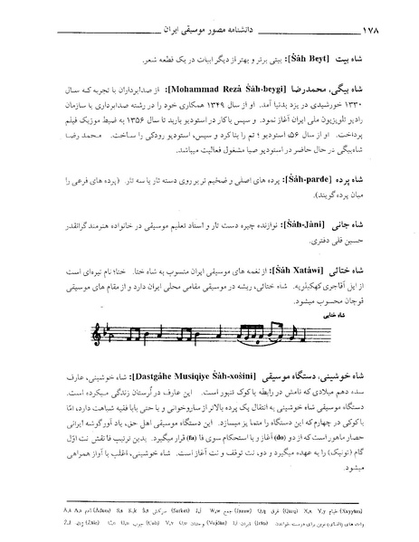 پرونده:دانشنامه موسيقي ش.PDF