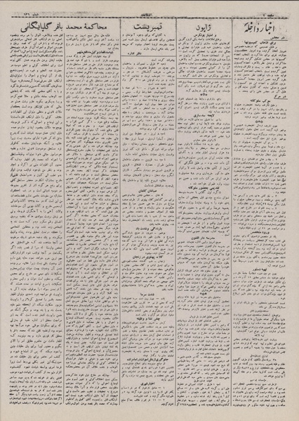 پرونده:Ettelaat13070830.pdf