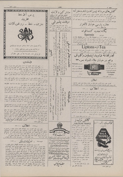 پرونده:Ettelaat13070830.pdf