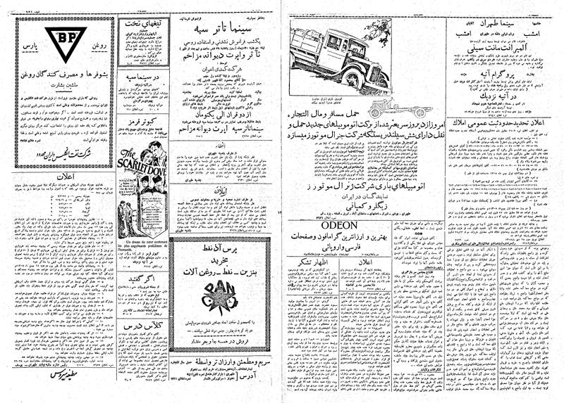 پرونده:Ettelaat13081028.pdf