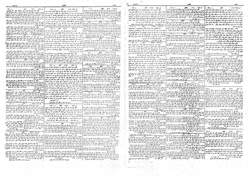 پرونده:Ettelaat13081028.pdf