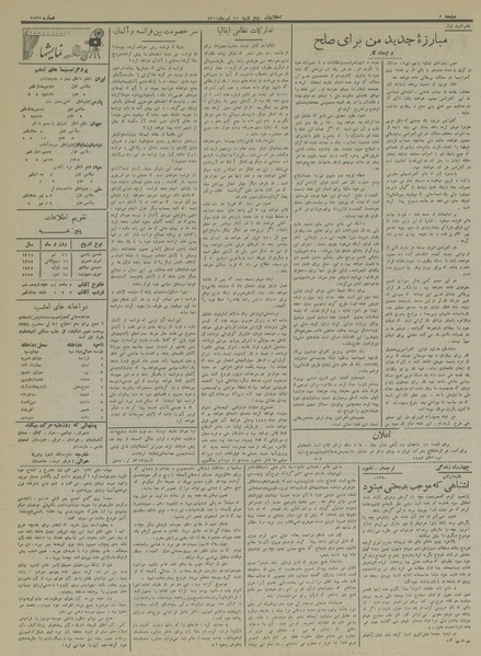 پرونده:Ettelaat13140426.pdf