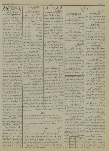 پرونده:Ettelaat13140426.pdf