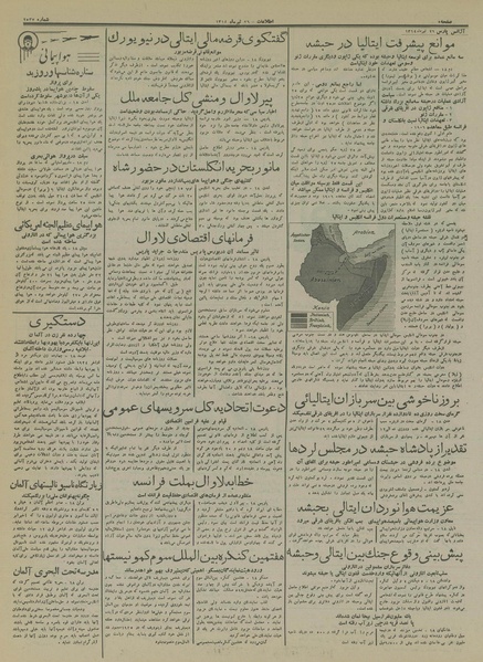 پرونده:Ettelaat13140426.pdf