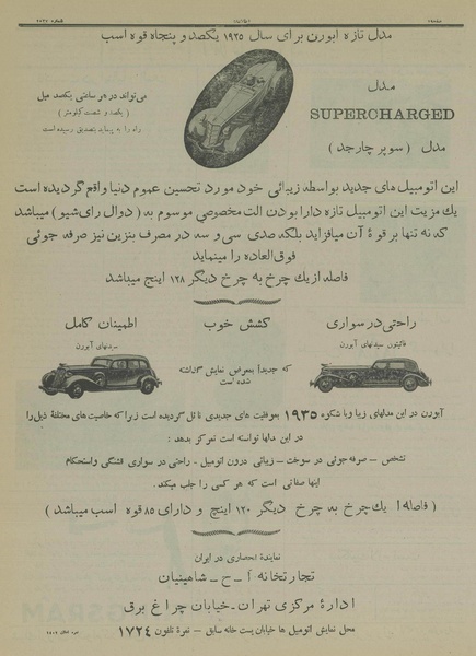 پرونده:Ettelaat13140426.pdf