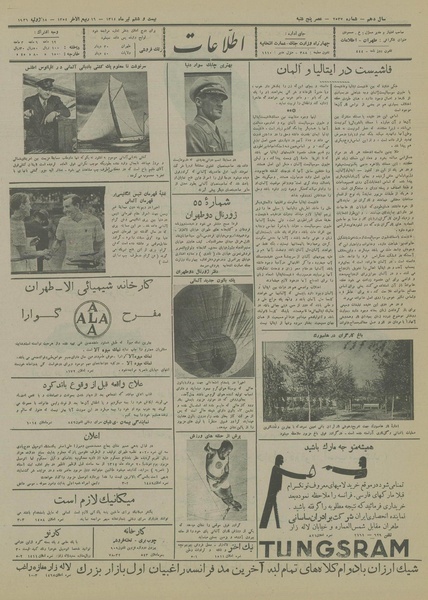 پرونده:Ettelaat13140426.pdf