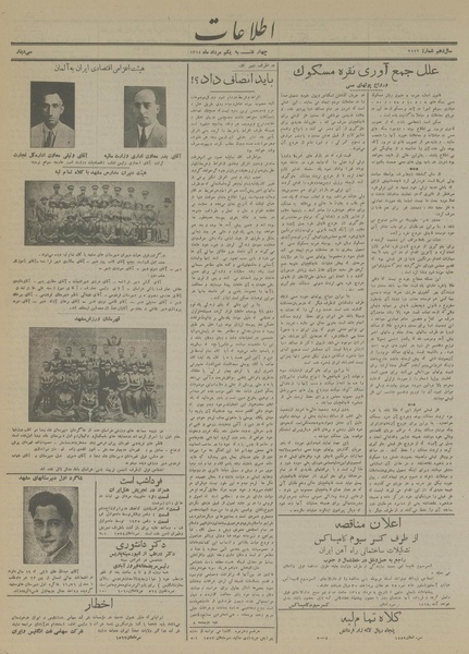 پرونده:Ettelaat13140501.pdf