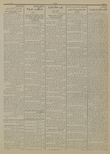 پرونده:Ettelaat13140501.pdf