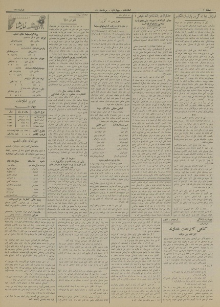 پرونده:Ettelaat13140501.pdf