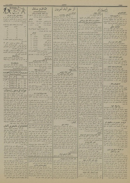 پرونده:Ettelaat13140501.pdf