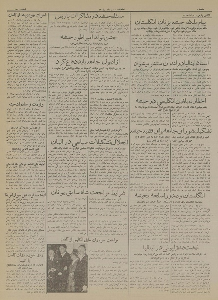 پرونده:Ettelaat13140501.pdf