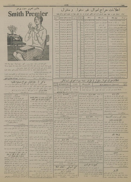 پرونده:Ettelaat13140501.pdf