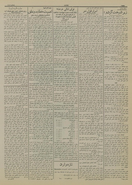 پرونده:Ettelaat13140520.pdf