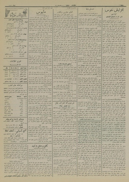 پرونده:Ettelaat13140520.pdf