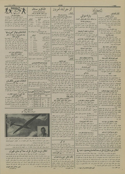 پرونده:Ettelaat13140520.pdf