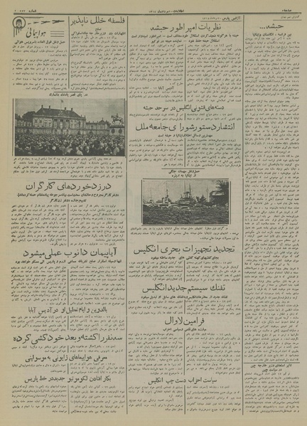 پرونده:Ettelaat13140520.pdf