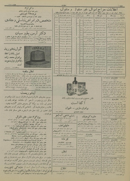 پرونده:Ettelaat13140520.pdf