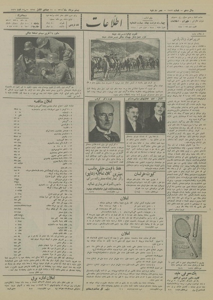 پرونده:Ettelaat13140520.pdf