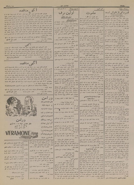 پرونده:Ettelaat13161201.pdf