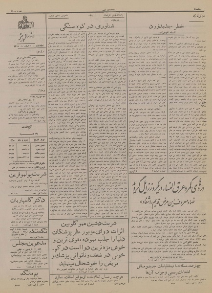 پرونده:Ettelaat13161201.pdf