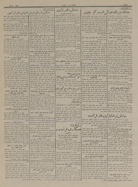 پرونده:Ettelaat13161201.pdf