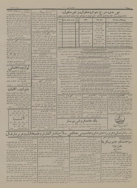 پرونده:Ettelaat13161201.pdf