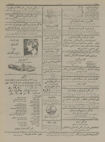 پرونده:Ettelaat13161201.pdf