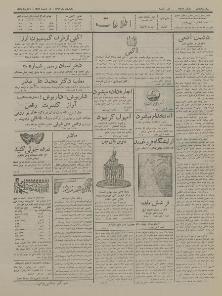 پرونده:Ettelaat13161201.pdf