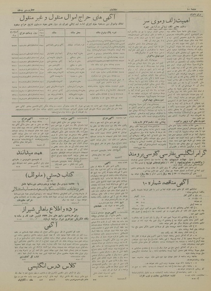 پرونده:Ettelaat13180122.pdf