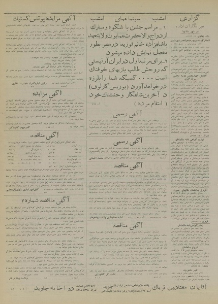 پرونده:Ettelaat13180122.pdf