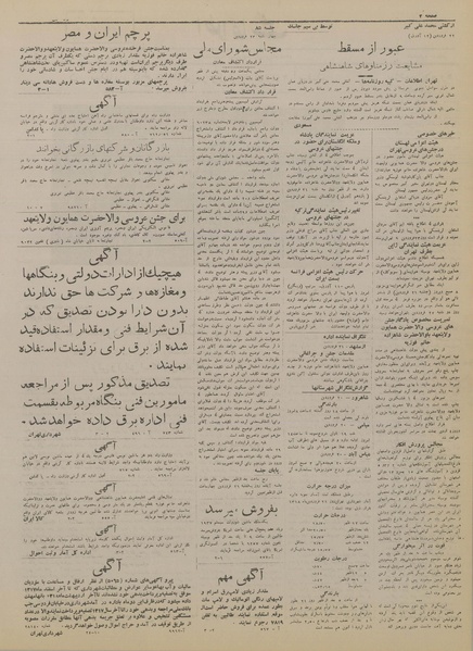 پرونده:Ettelaat13180122.pdf