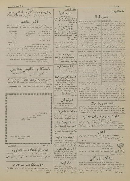 پرونده:Ettelaat13180122.pdf