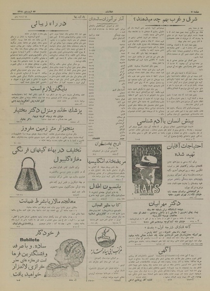 پرونده:Ettelaat13180122.pdf