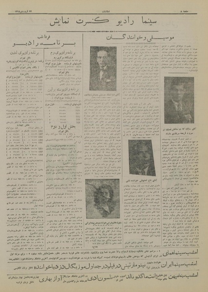 پرونده:Ettelaat13180122.pdf