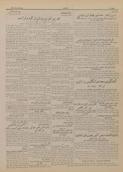 پرونده:Ettelaat13180521.pdf