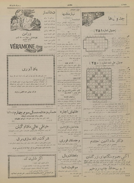 پرونده:Ettelaat13180521.pdf