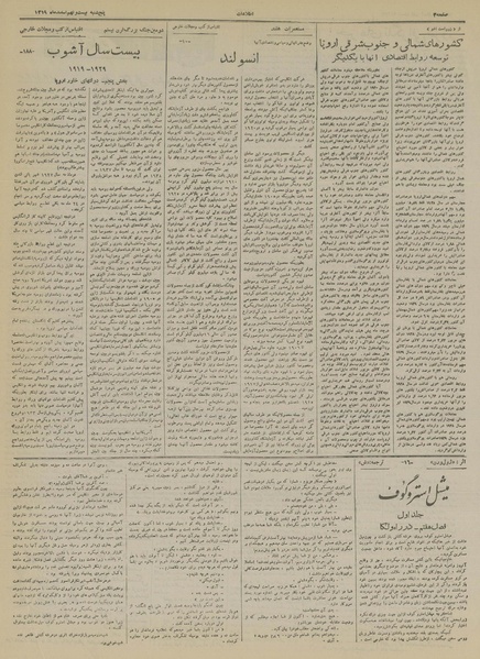 پرونده:Ettelaat13191229.pdf