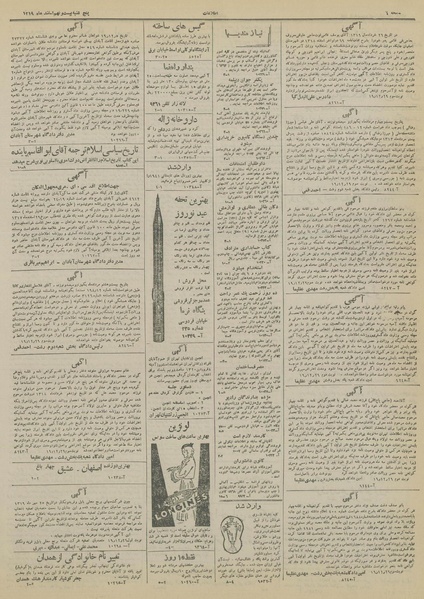 پرونده:Ettelaat13191229.pdf