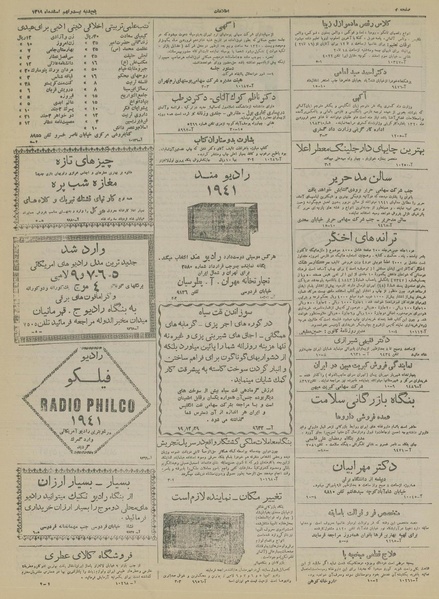 پرونده:Ettelaat13191229.pdf