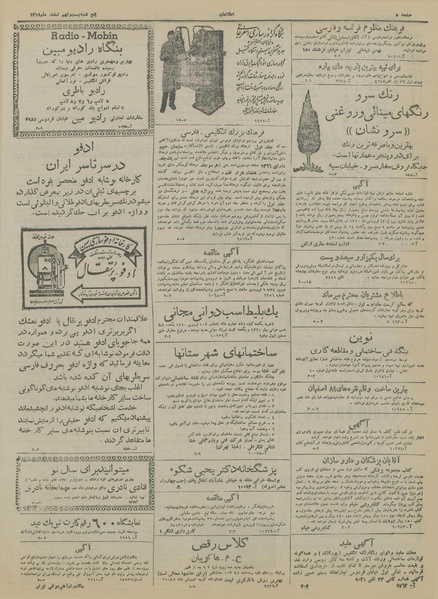 پرونده:Ettelaat13191229.pdf